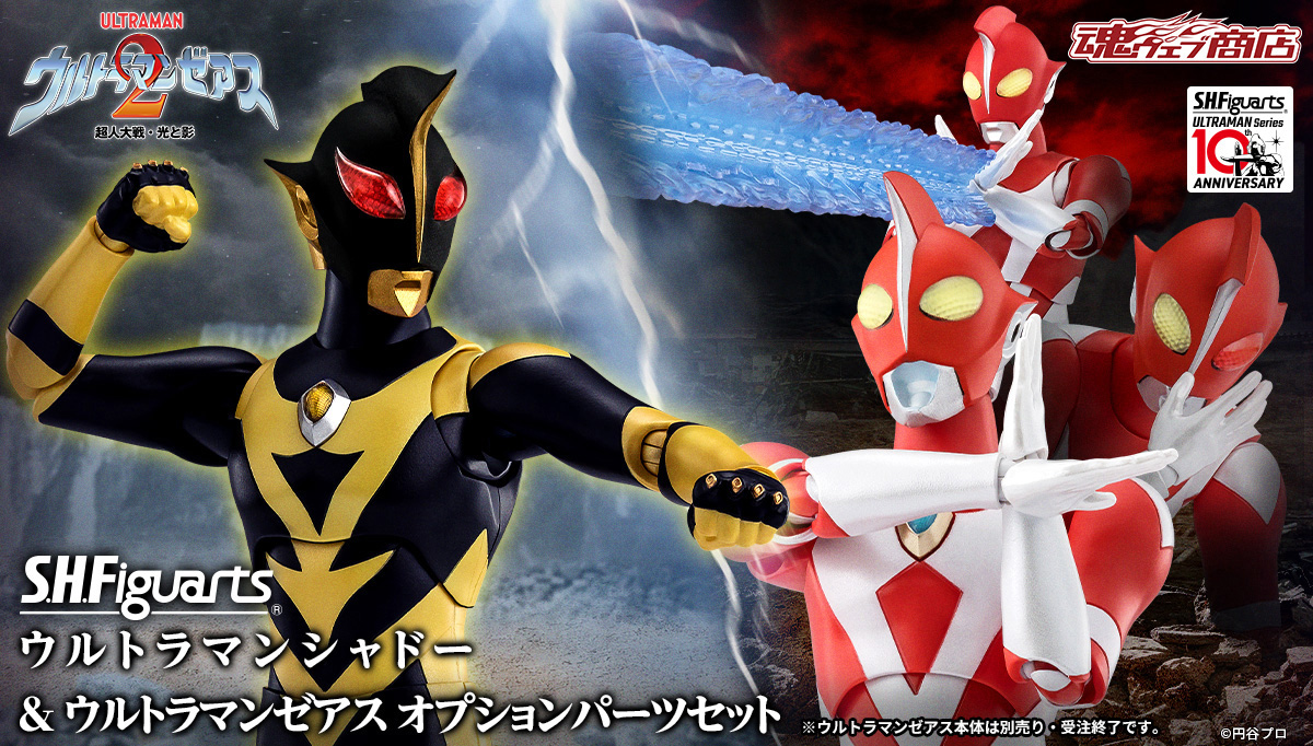 S.H.Figuarts revela Ultraman Shadow com set de opções para Ultraman Zearth