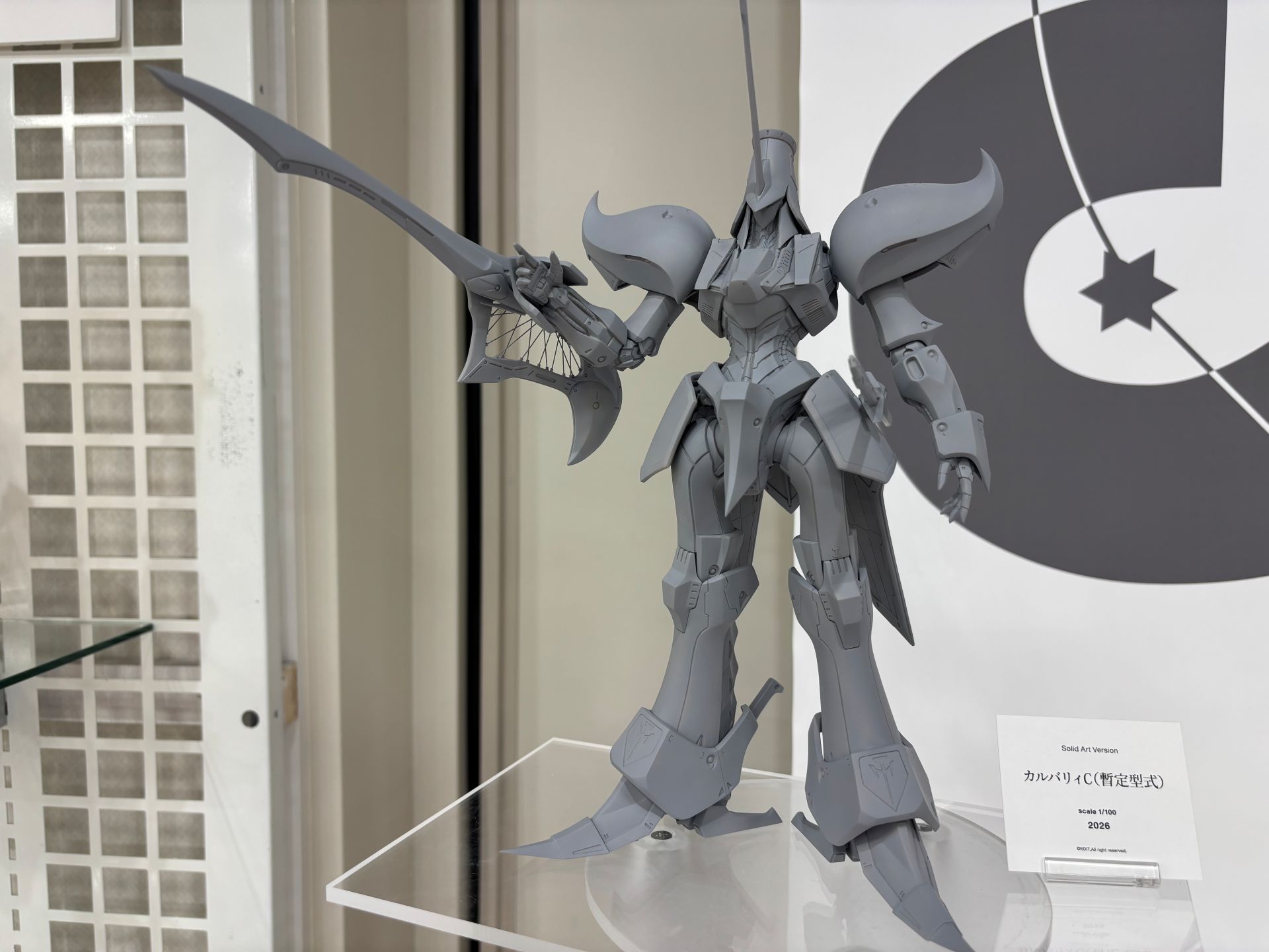 ファイブスター物語」よりレジンキット「SAV 1/100 カルバリィC（暫定