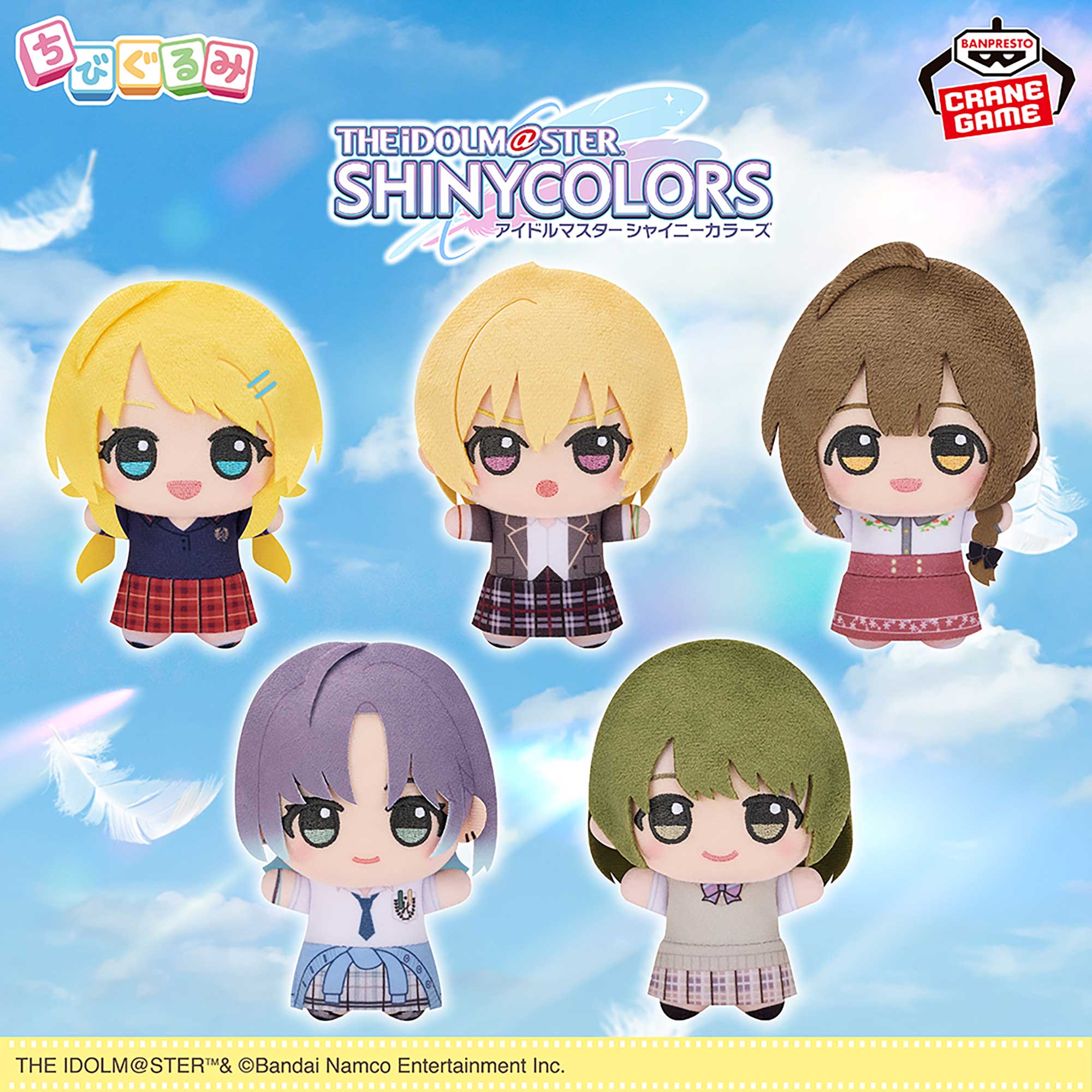 アイドルマスター シャイニーカラーズ ちびぐるみ～Team.Sol～」のvol