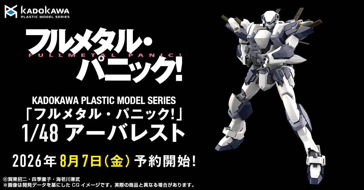 【超貴重】フルメタルパニック フルメタ アーバレスト 逸遊団 プレイマット 超貴重】フルメタルパニック フルメタ アーバレスト 逸遊団 プレイ
