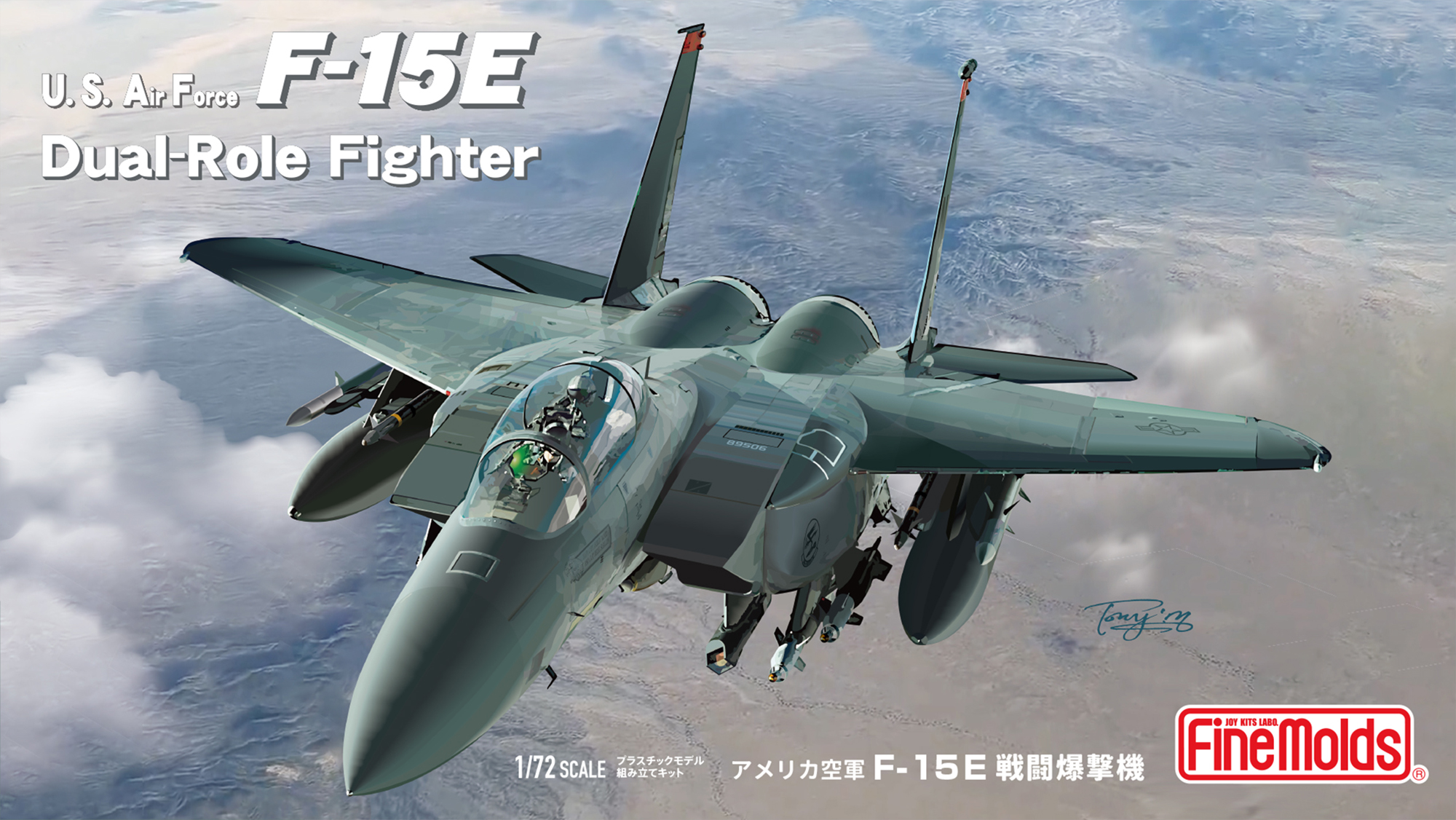 ファインモールド、全日本模型ホビーショーで展示する新製品「1/72 F