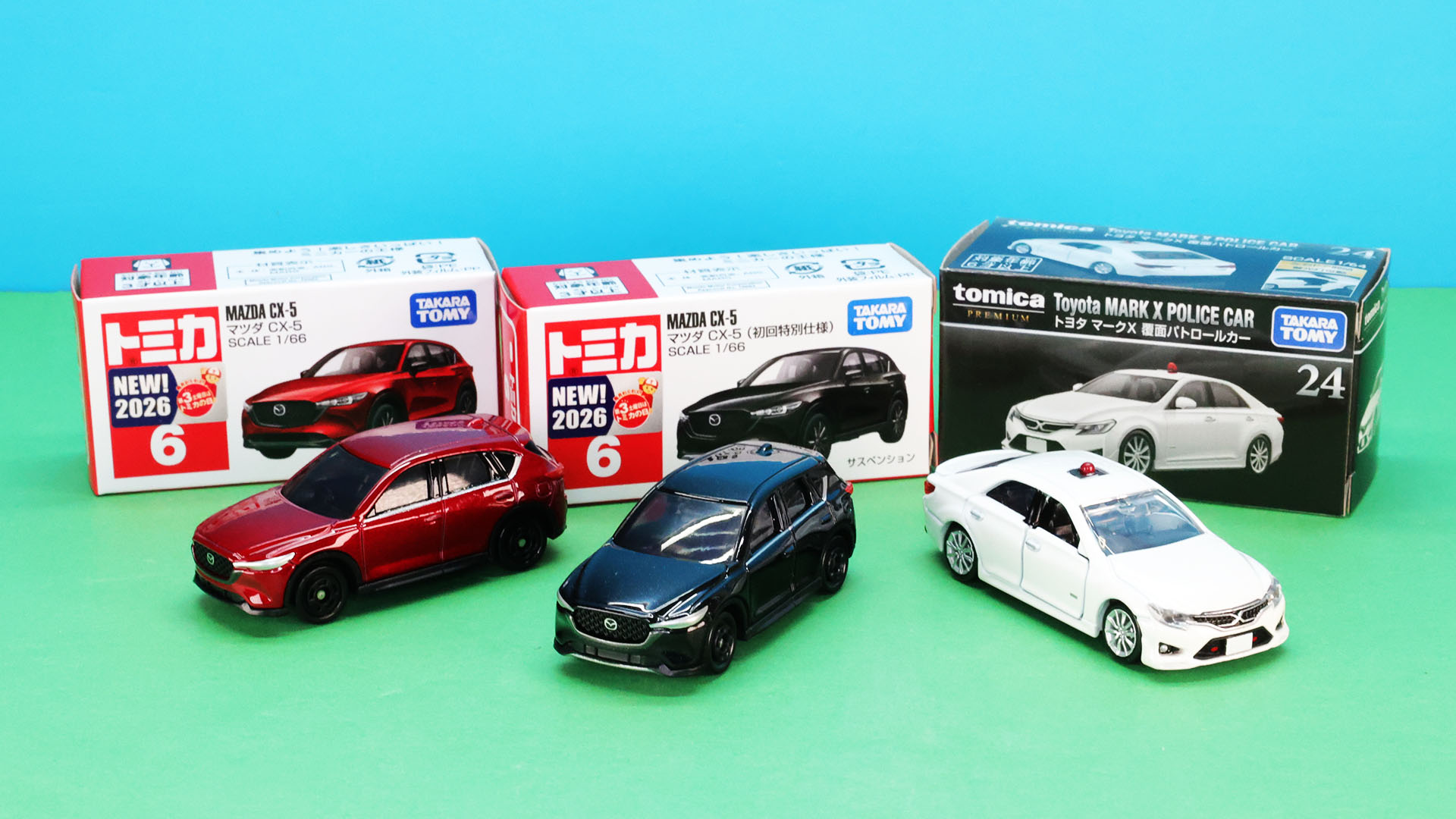 特別企画】トミカ新車 8月は「マツダ CX-5」「トヨタ マークX 覆面