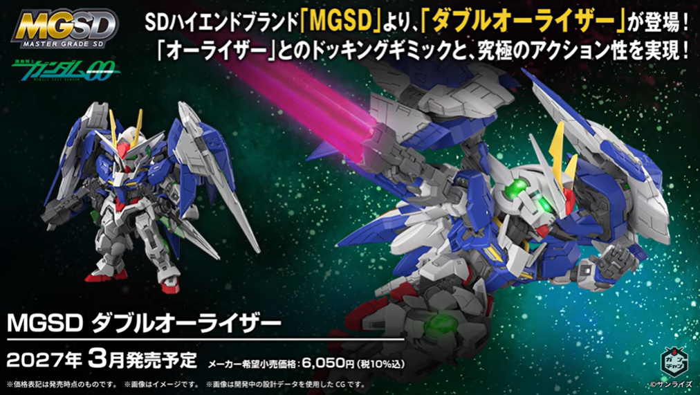 機動戦士ガンダム00 機動戦士ガンダム00」より「ダブルオーライザー」が「MGSD」で立体化