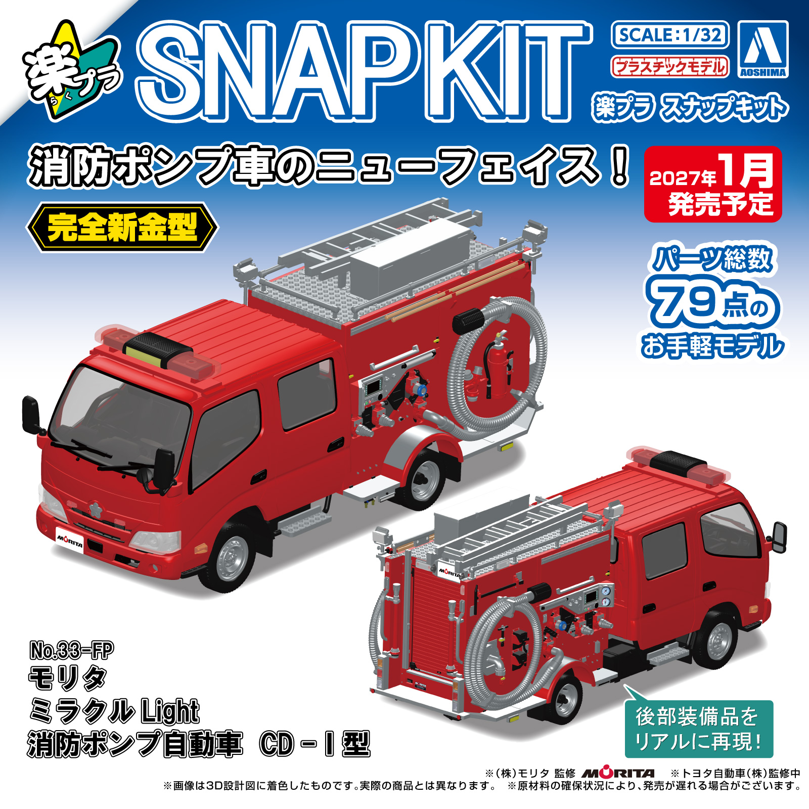 美品_箱なし】ファンコポップ ディズニーランド 消防車 ファンコポップ