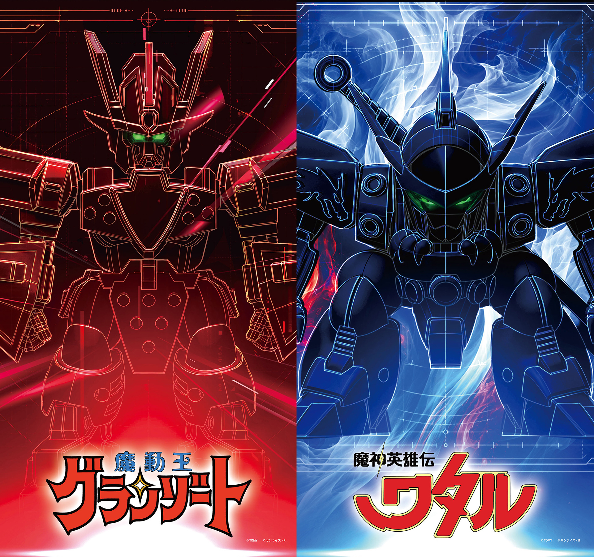 魔神英雄伝ワタル」、「魔動王グランゾート」TOKYOおもちゃショー2026