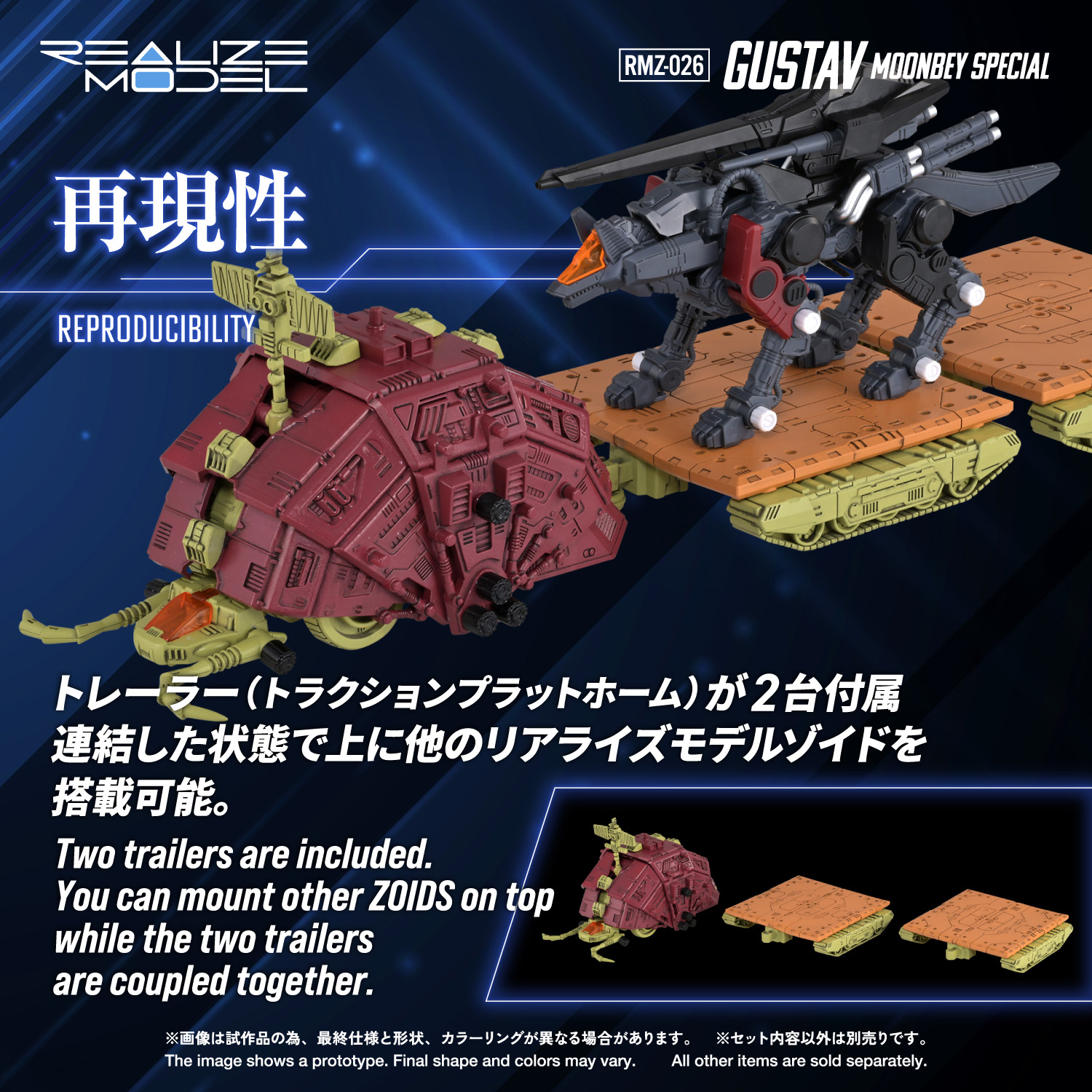 ゾイド】アクションプラモデル「RMZ-026 グスタフ ムンベイ仕様」が9月
