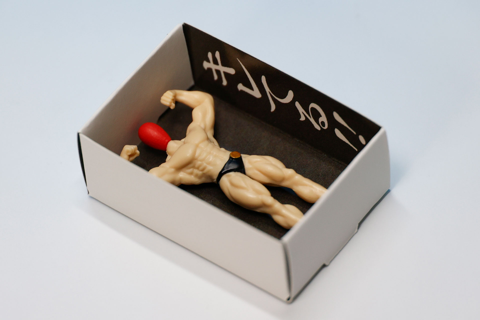 「パンダの穴 マッチョ棒」【ガチャ撮り下ろし】マッチ棒とボディビルダーが融合しフィギュア化！マッチ箱に収まるマッチョたちはインパクト大