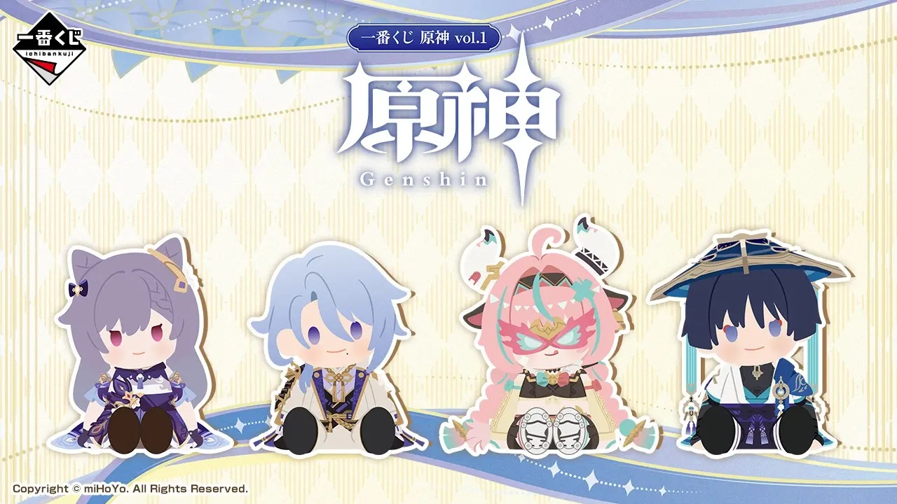 「原神」の一番くじが発売決定！「一番くじ 原神 vol.1」商品化決定