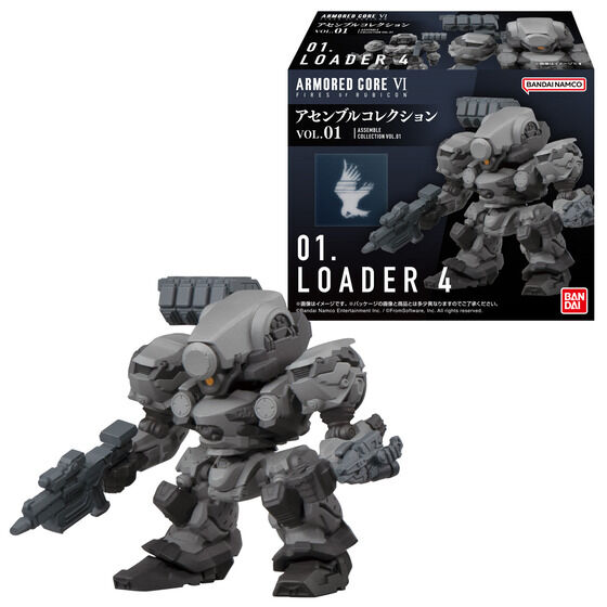 食玩「ARMORED CORE VI FIRES OF RUBICON アセンブルコレクション Vol.01」本日発売！