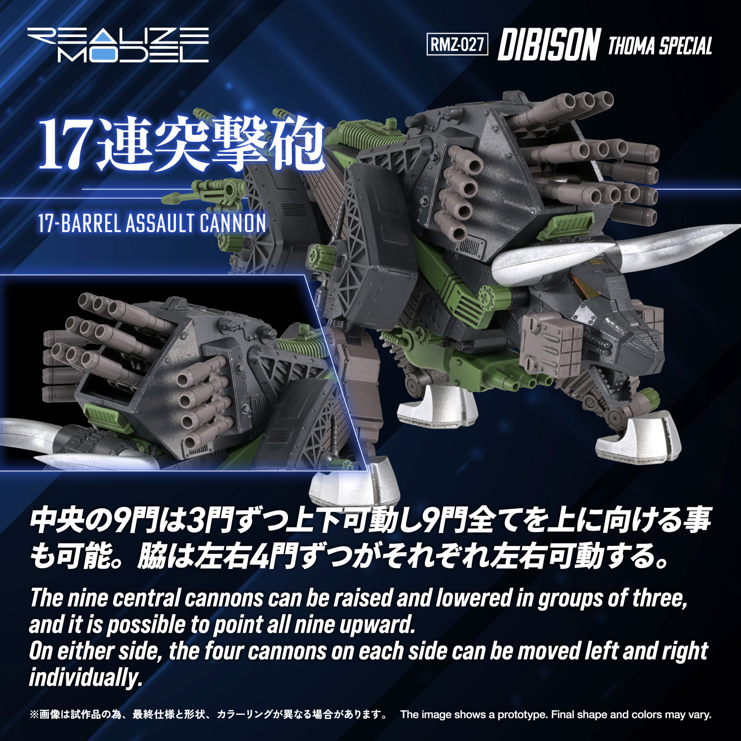 TOMY ディバイソン　ソフビ フィギュアコレクション ゾイドシリーズ ￼ レア ゾイド】アクションプラモデル「RMZ-027 ディバイソン トーマ仕様」の