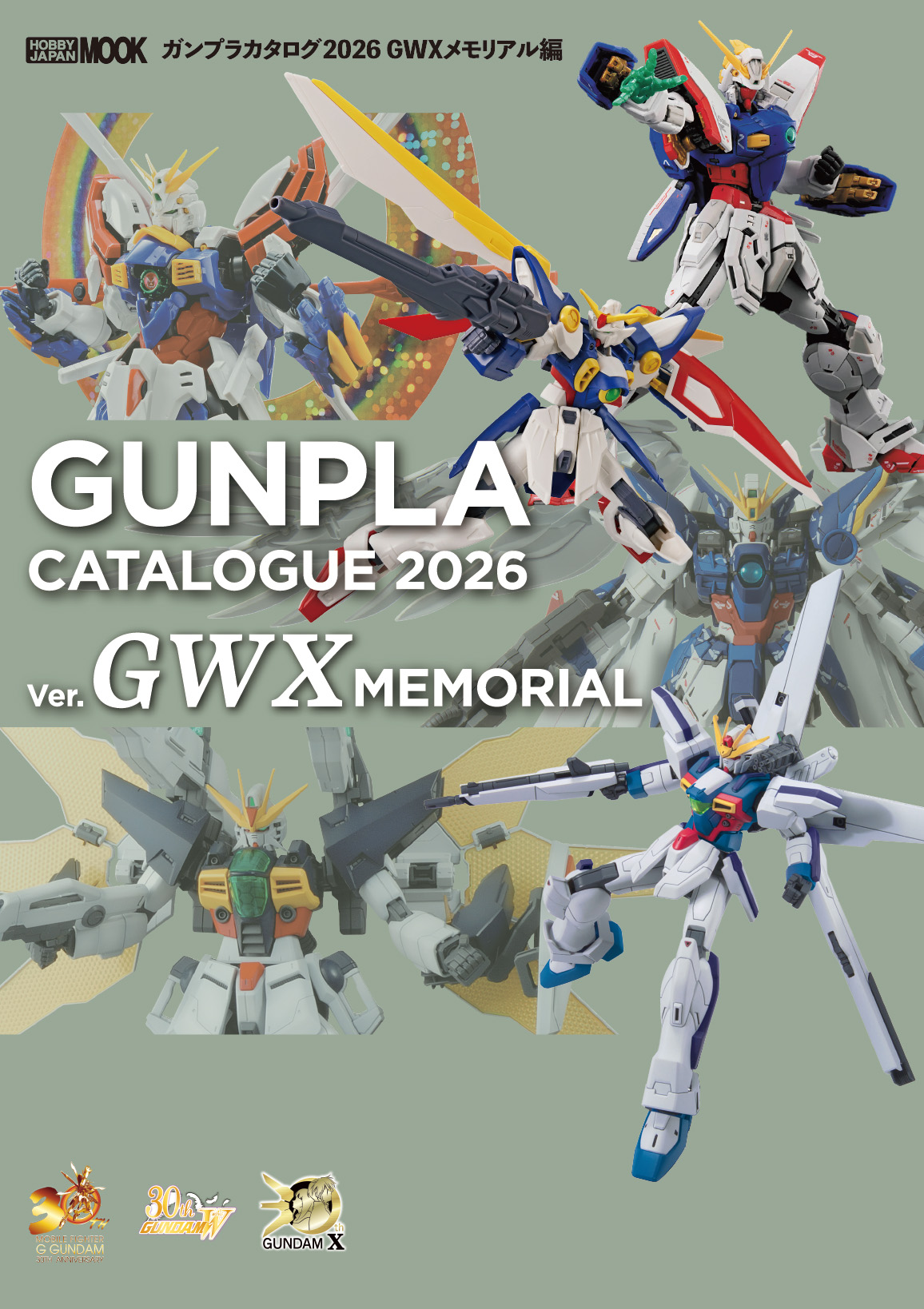 ガンダムさん専用 ガンプラカタログ、ホビーライフセット 【公式通販】
