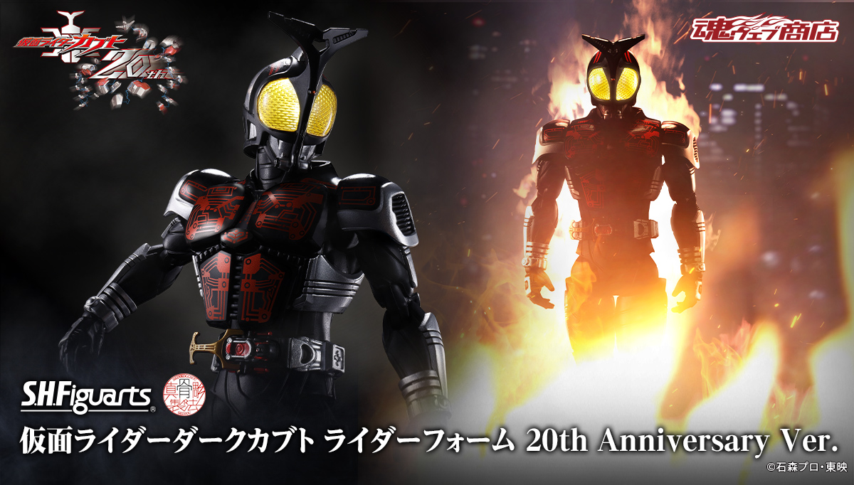 Dark Kabuto volta em S.H.Figuarts Shinkocchou pelos 20 anos de Kamen Rider Kabuto, com venda escalonada na Premium Bandai