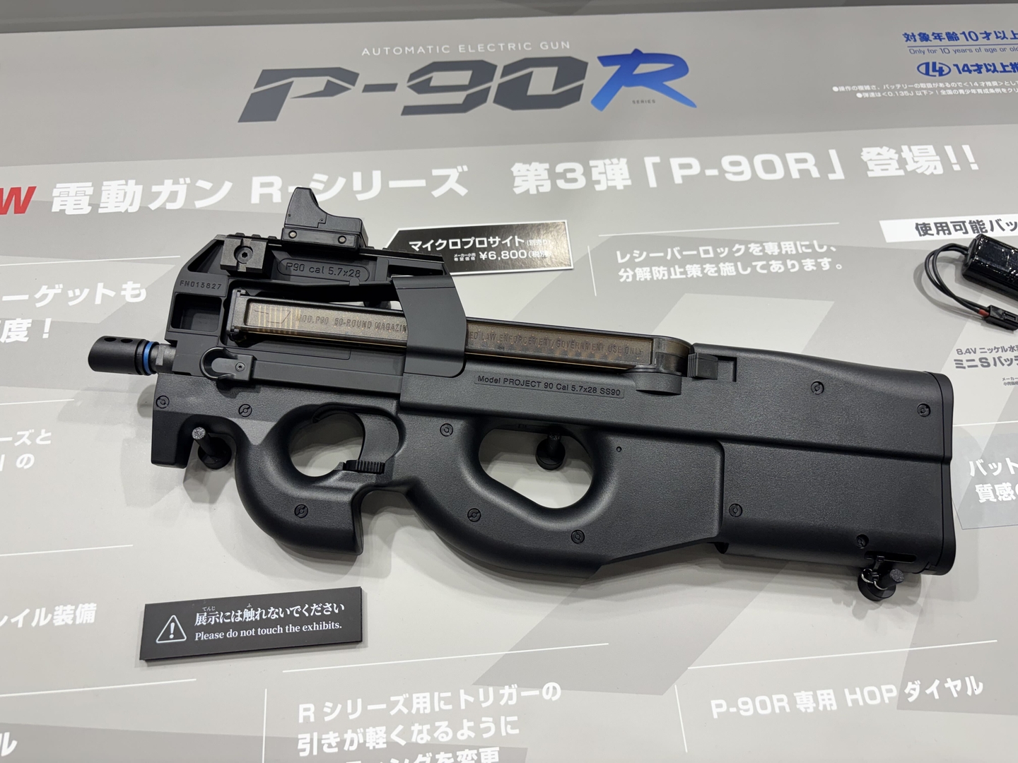 東京マルイ、新商品は「P-90R」！ 「EVOLT RS」分割版価格も公開