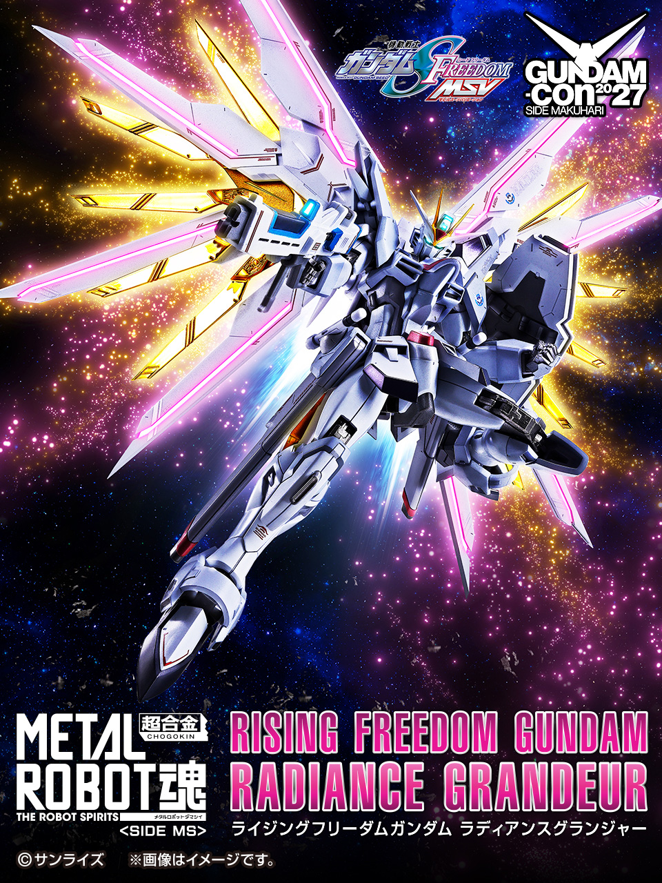 機動戦士ガンダム SEED FREEDOM MSV」より「METAL ROBOT魂 ＜SIDE MS