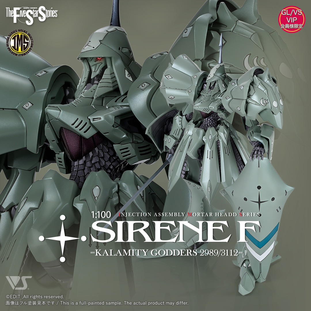 ボークス、「ファイブスター物語」よりプラキット「IMS 1/100 サイレンF型 =カラミティ・ゴーダース 2989/3112= (限定版)」本日12時より予約受付開始！