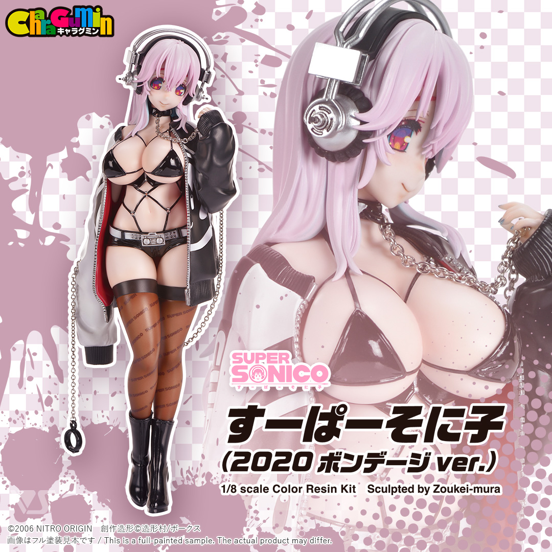 ボークス、カラーレジン製組み立てフィギュア「キャラグミン 1/8 すーぱーそに子（2020 ボンデージver.）」を再販決定！全国のボークス店舗、オンラインストアにて11月21日より販売開始