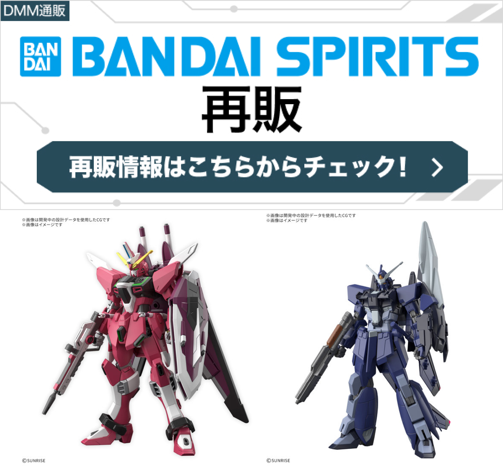 ガンプラ「HG 1/144 ムラサメ改(初期生産型)」などが対象！DMM通販にてBANDAI SPIRITS再入荷ガンプラを対象にした抽選販売を10月22日より実施「ガンダムSEED FREEDOM ZERO」「GUNDAM ROGUE ORBIT」の商品が対象